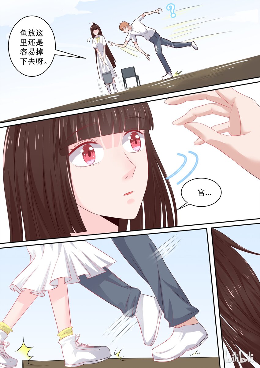 103 番外：钓鱼福利（上）-第103话