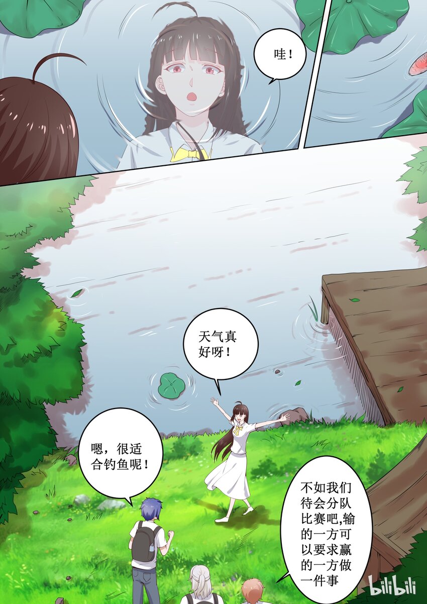 103 番外：钓鱼福利（上）-第103话