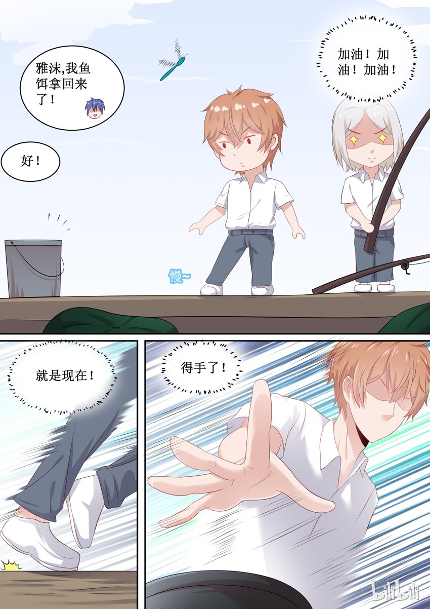 103 番外：钓鱼福利（上）-第103话
