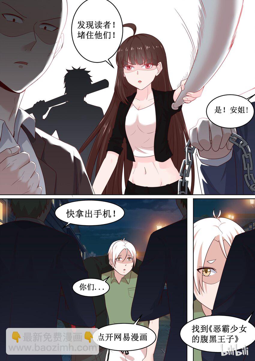105 找错人了怎么办？-第105话