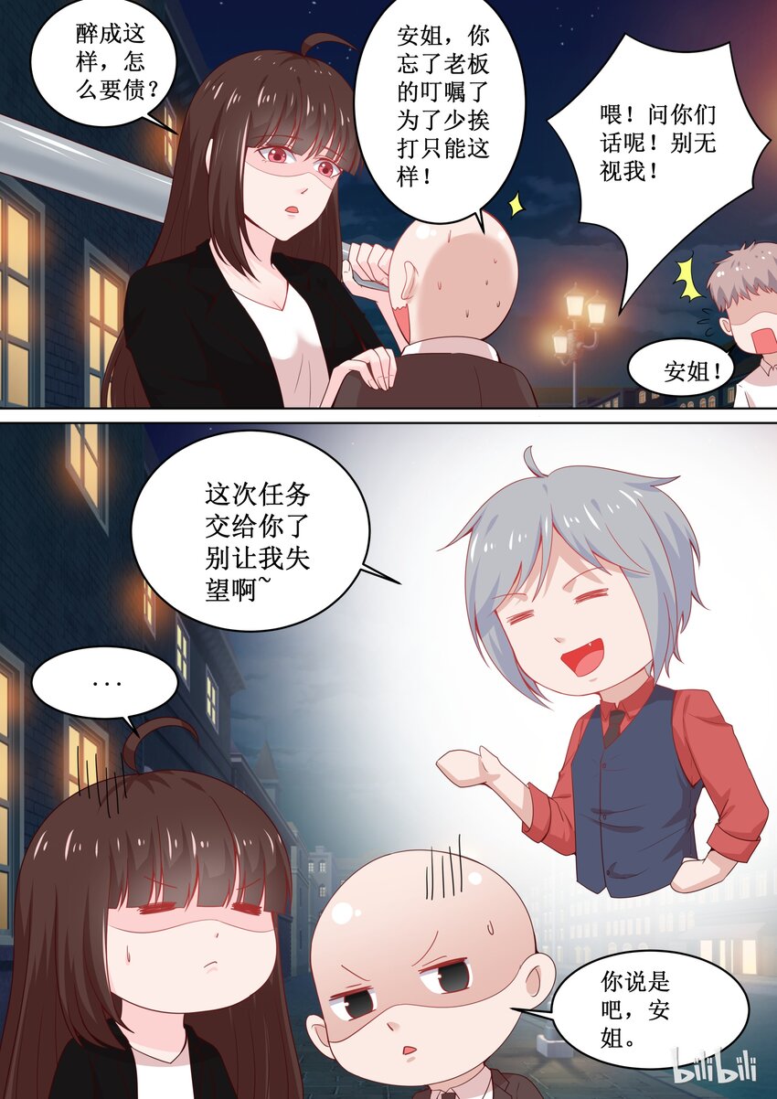 105 找错人了怎么办？-第105话