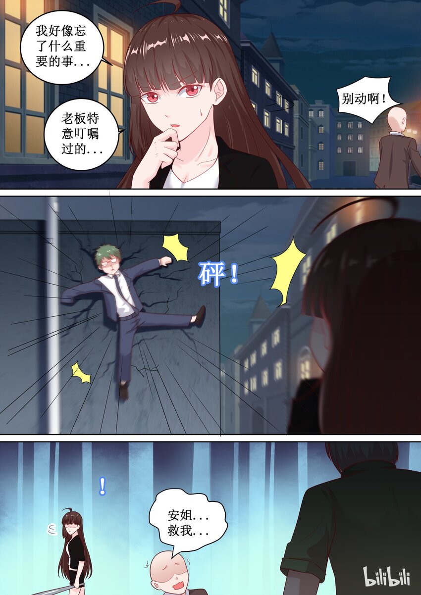 105 找错人了怎么办？-第105话