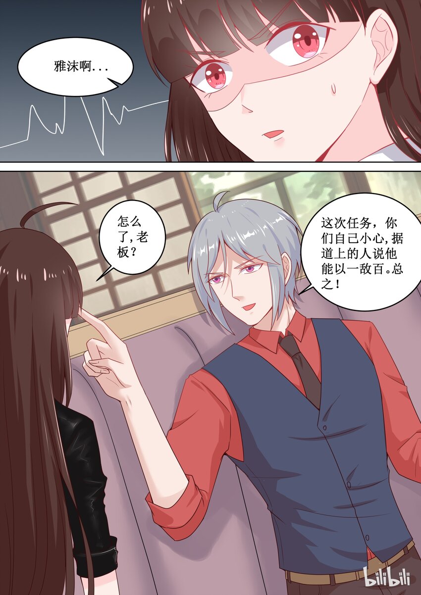 105 找错人了怎么办？-第105话