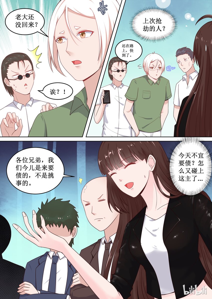 107 要灭人的节奏呀-第107话