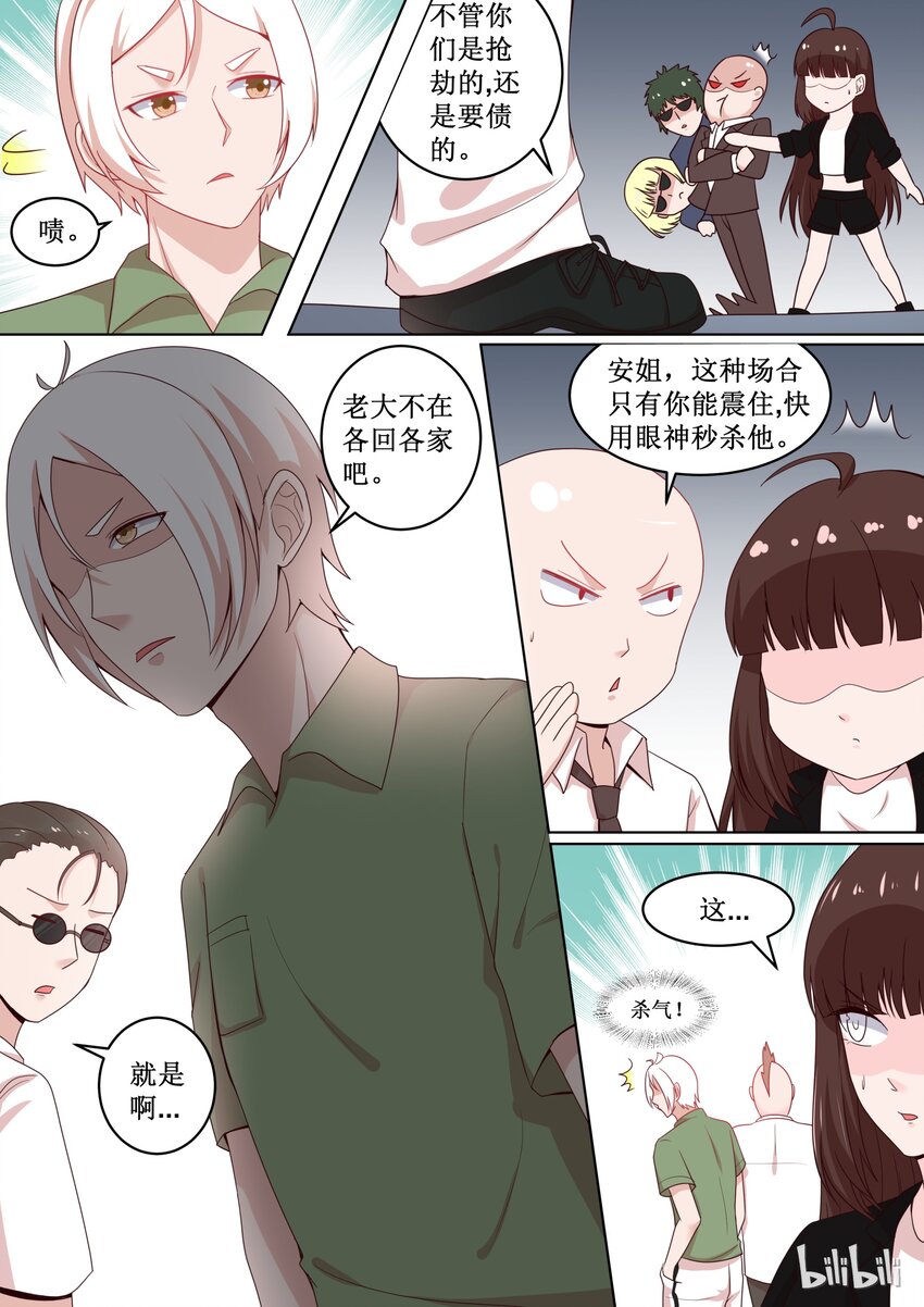 107 要灭人的节奏呀-第107话
