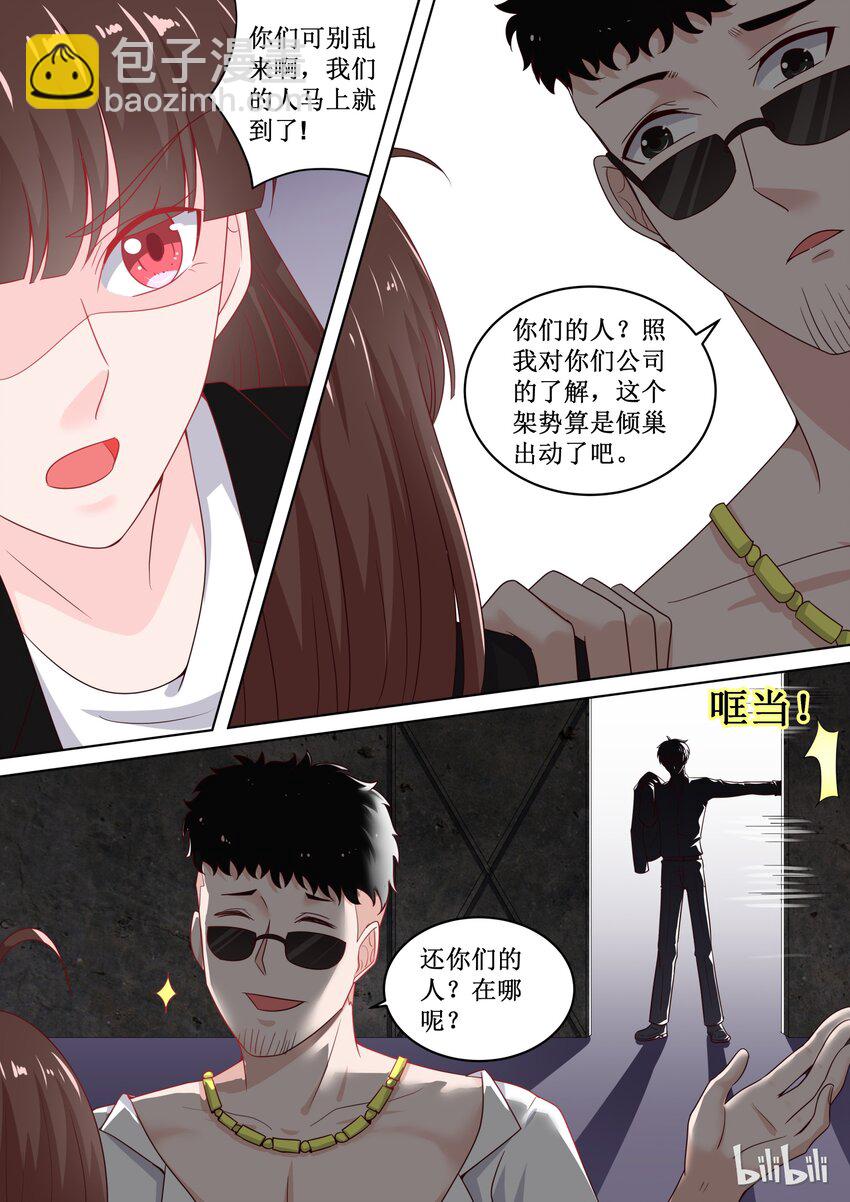 107 要灭人的节奏呀-第107话