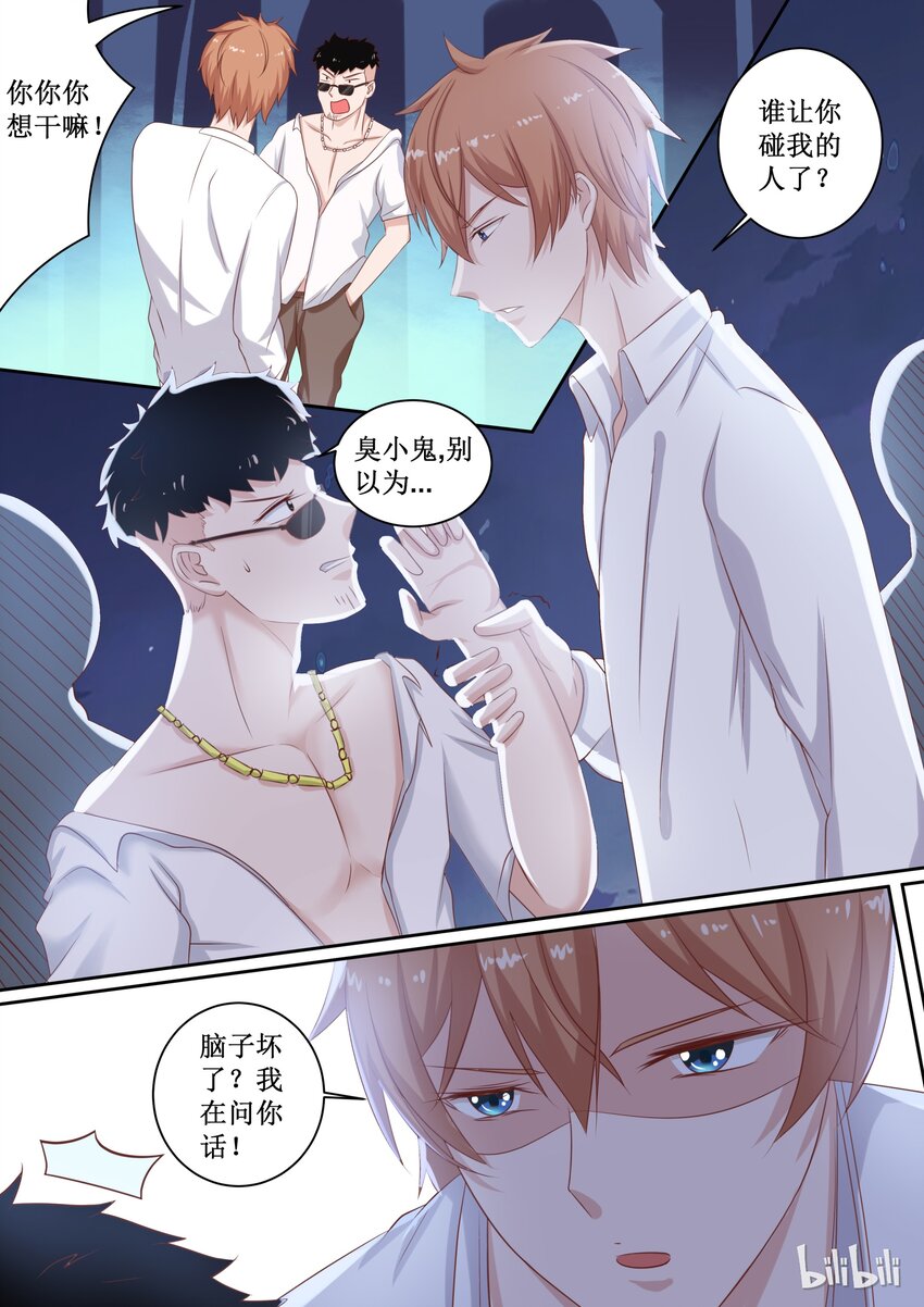 107 要灭人的节奏呀-第107话