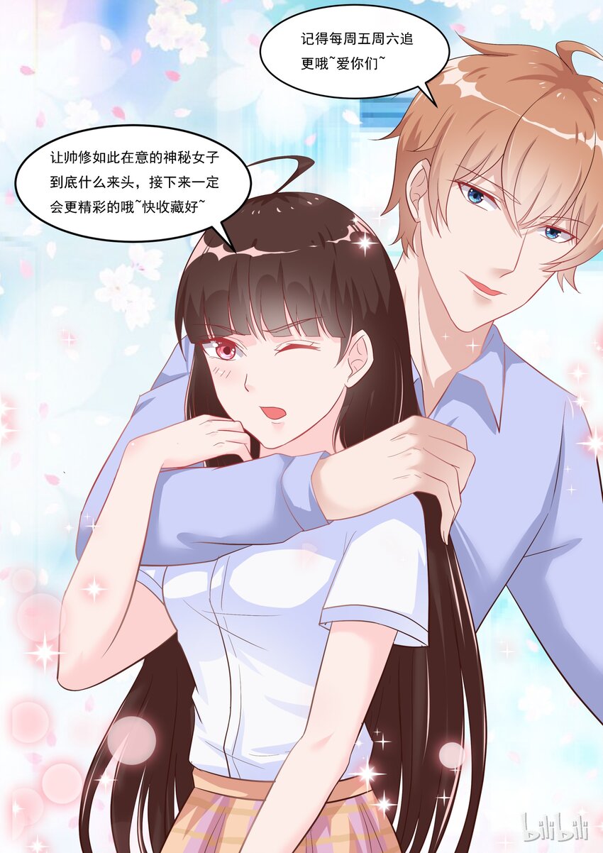 109 宫淮修在意的人-第109话