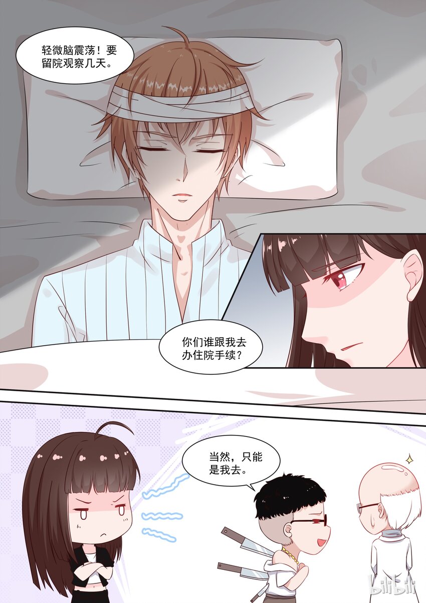 109 宫淮修在意的人-第109话