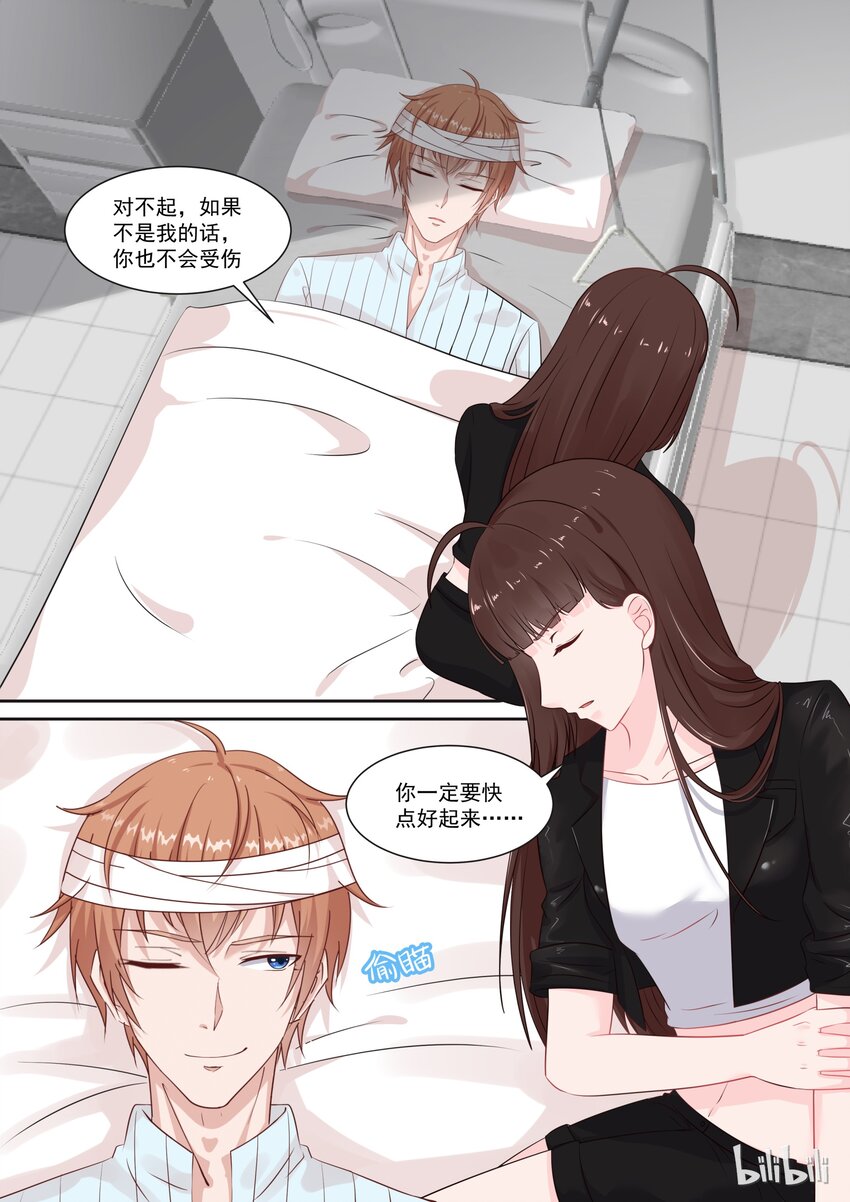 109 宫淮修在意的人-第109话