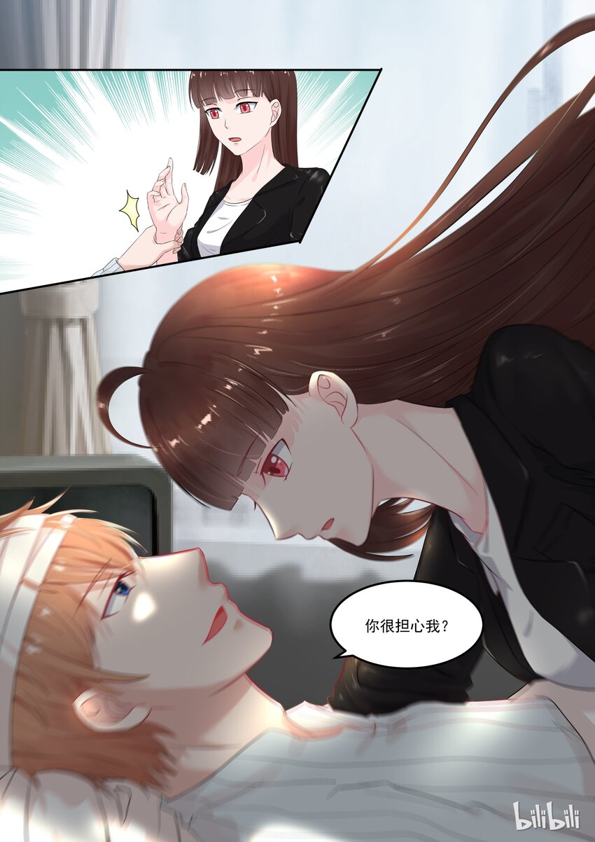 109 宫淮修在意的人-第109话