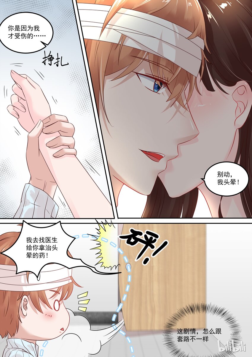 109 宫淮修在意的人-第109话