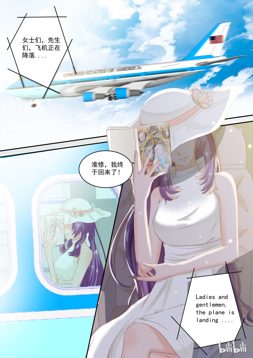 111 青梅竹马的回归-第111话