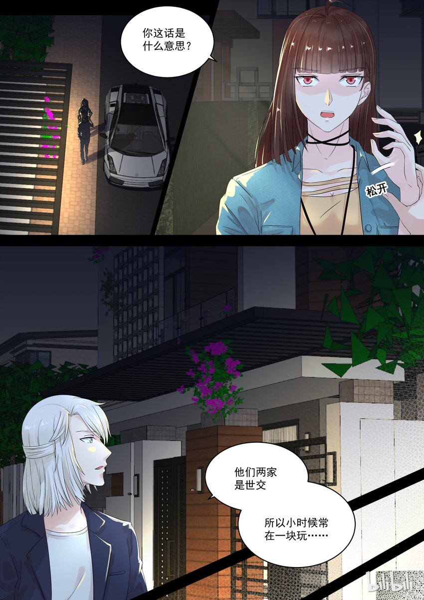 113 宫淮修和&ldquo;喜欢的人&rdquo;过往（一）-第113话