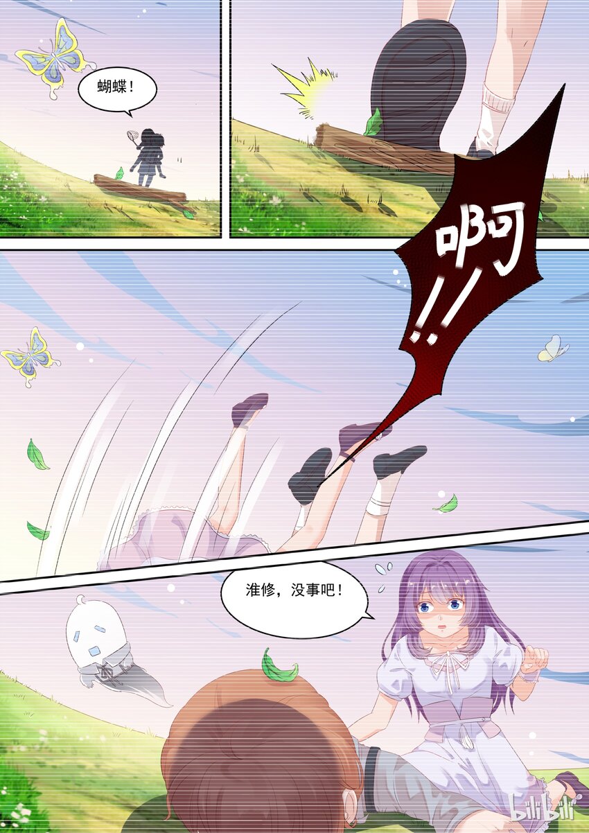 113 宫淮修和&ldquo;喜欢的人&rdquo;过往（一）-第113话
