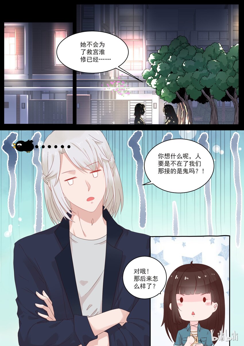 115 接的是鬼吗？-第115话