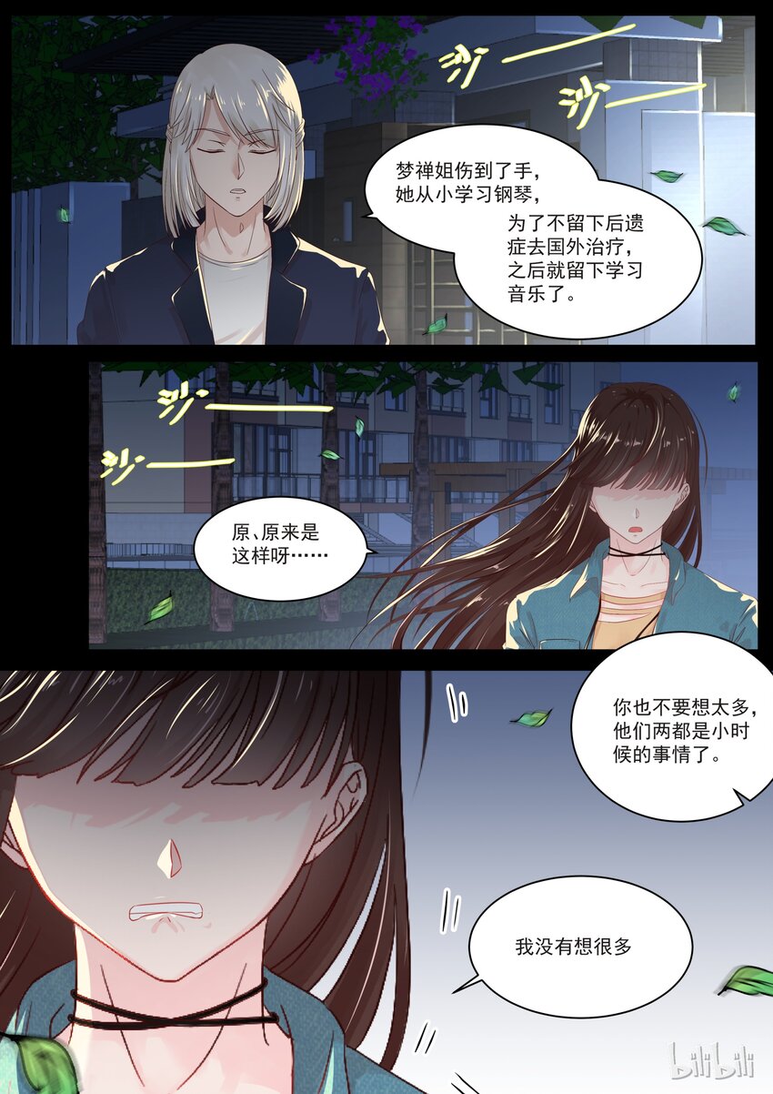 115 接的是鬼吗？-第115话