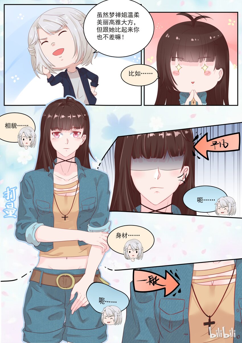 115 接的是鬼吗？-第115话