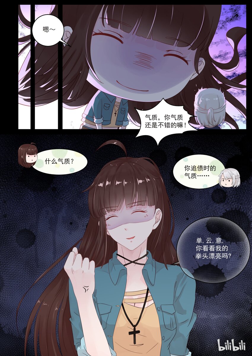 115 接的是鬼吗？-第115话