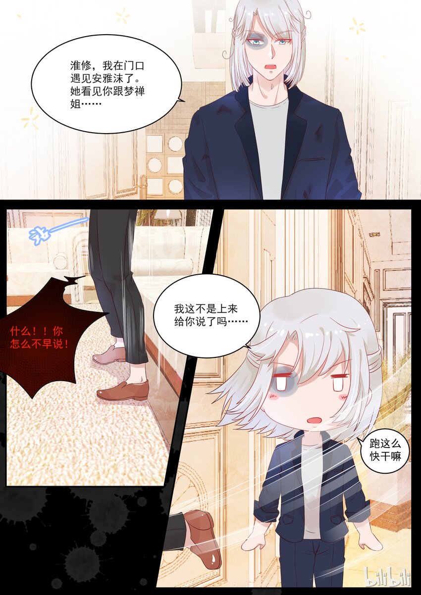 115 接的是鬼吗？-第115话