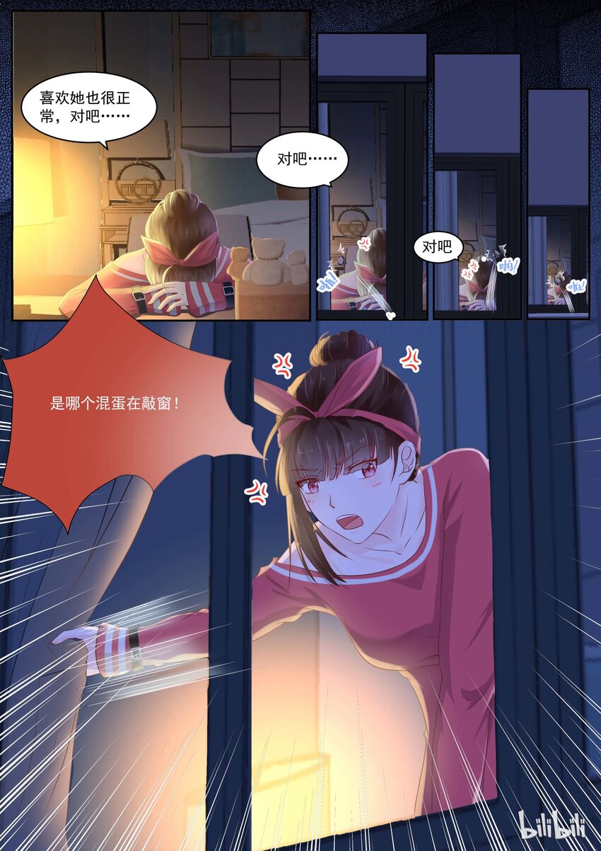 117 我喜欢&hellip;&hellip;-第117话