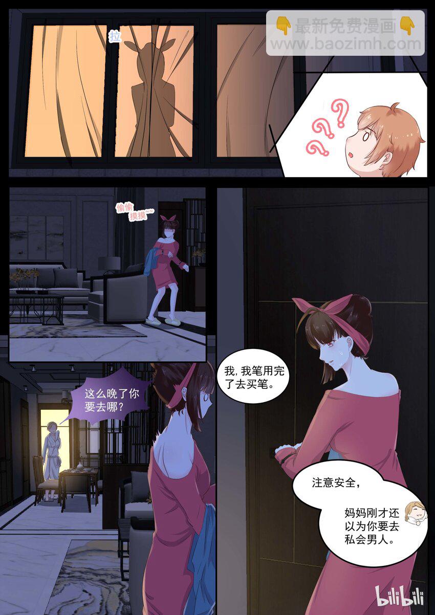 117 我喜欢&hellip;&hellip;-第117话