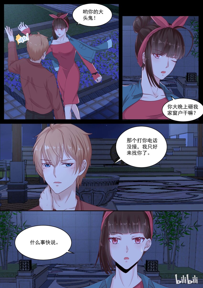 117 我喜欢&hellip;&hellip;-第117话