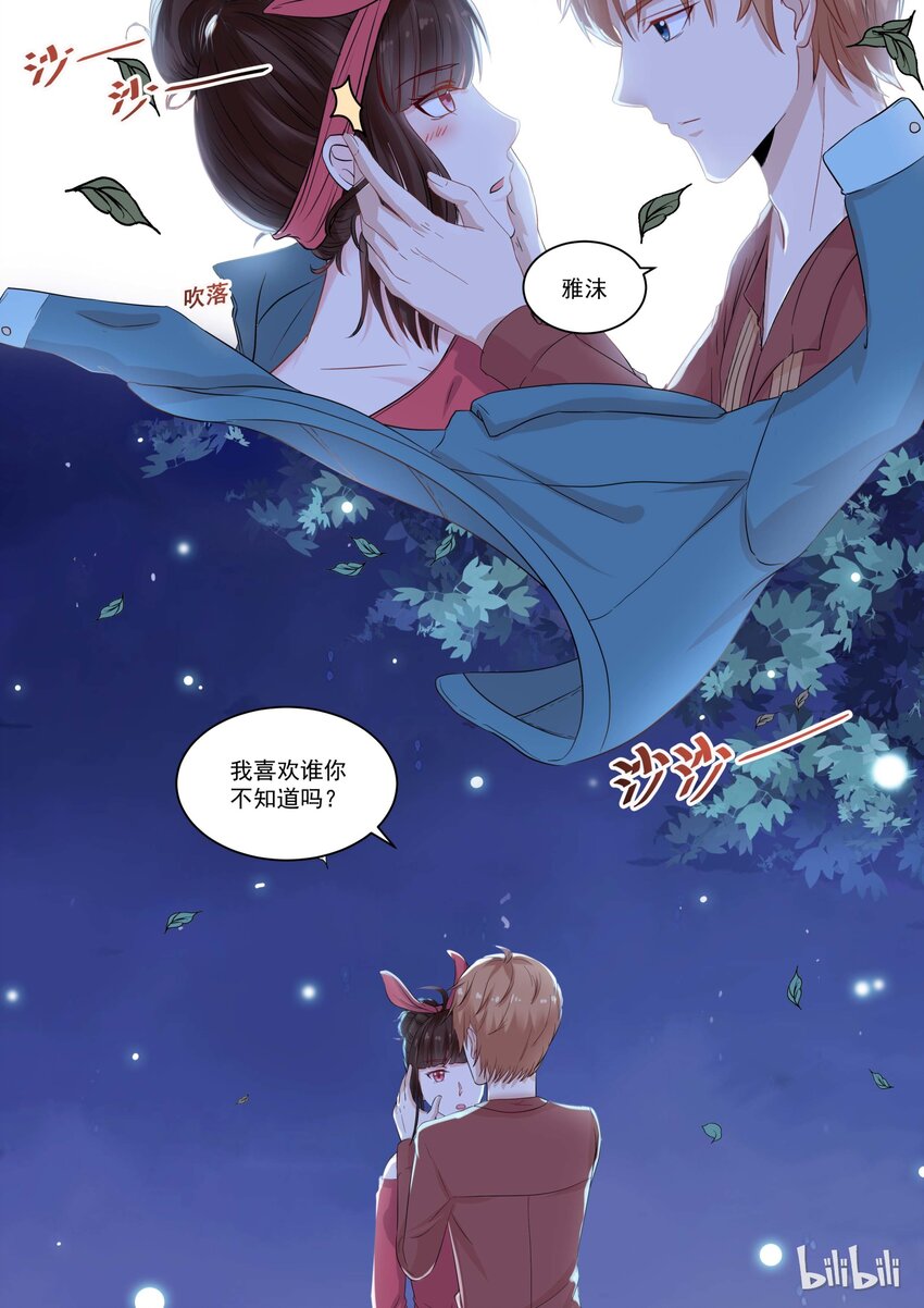 117 我喜欢&hellip;&hellip;-第117话