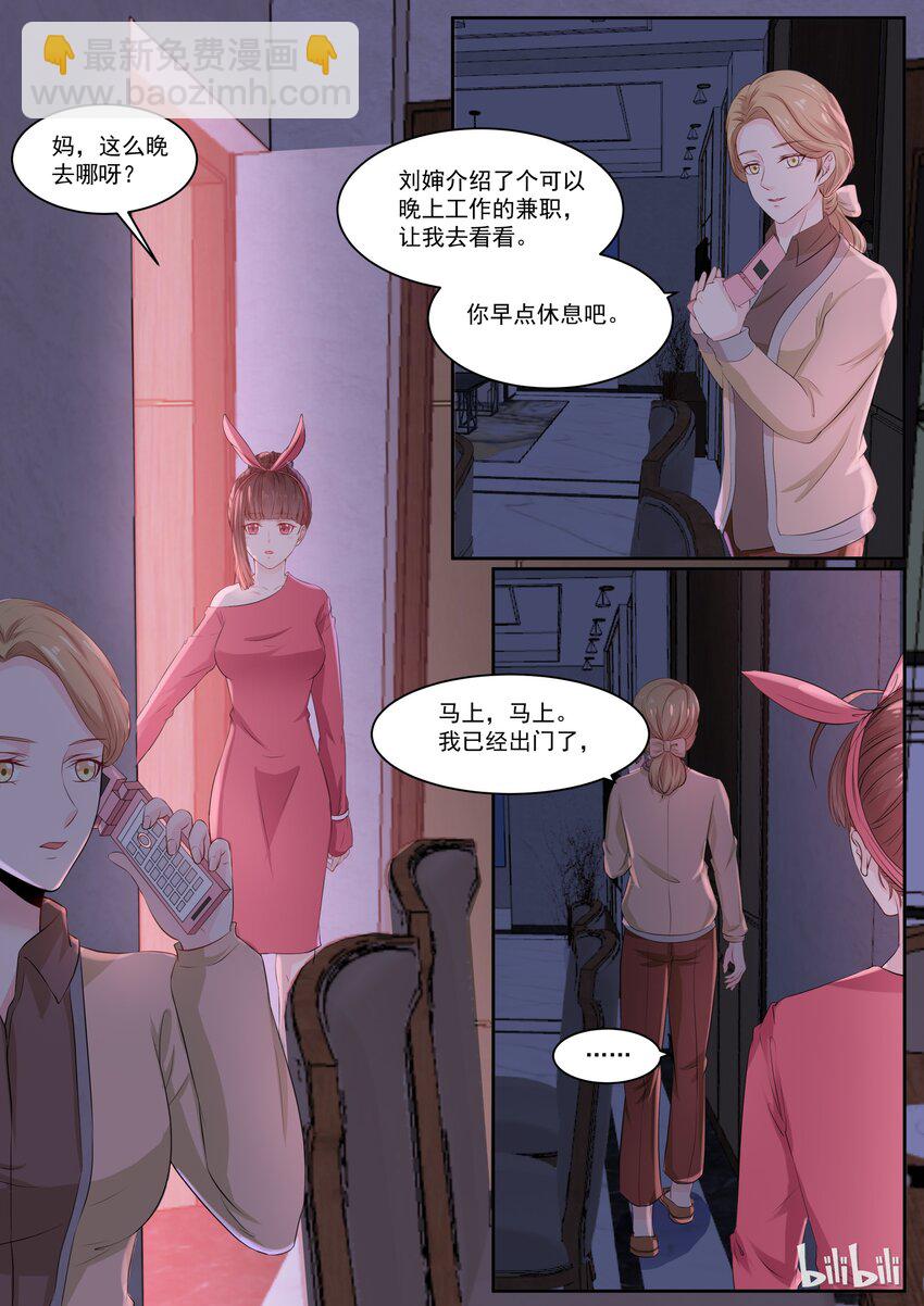 119 GAY里GAY气的楚楚-第119话