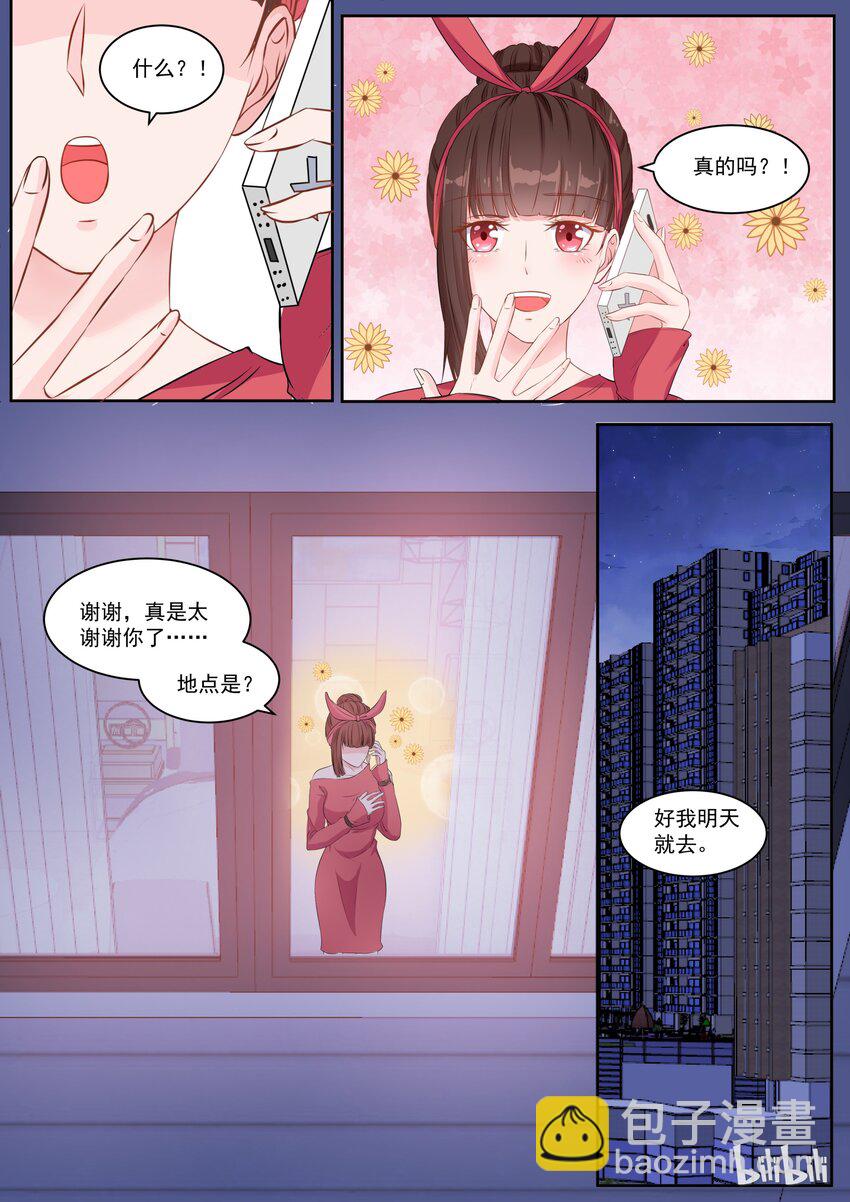 119 GAY里GAY气的楚楚-第119话