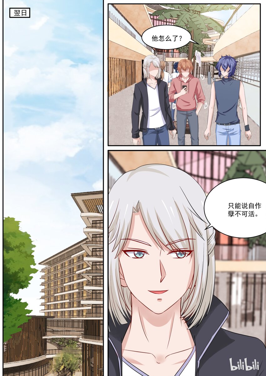 119 GAY里GAY气的楚楚-第119话