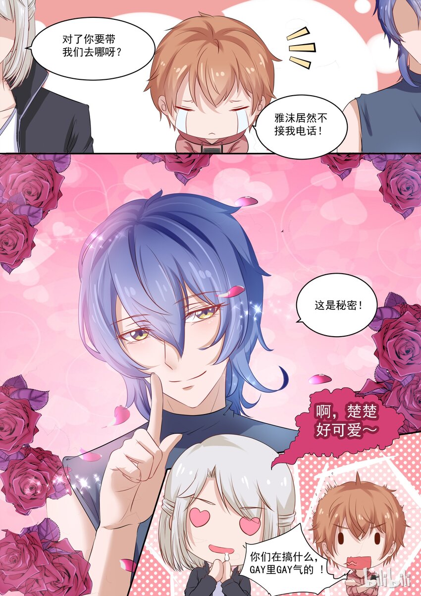 119 GAY里GAY气的楚楚-第119话