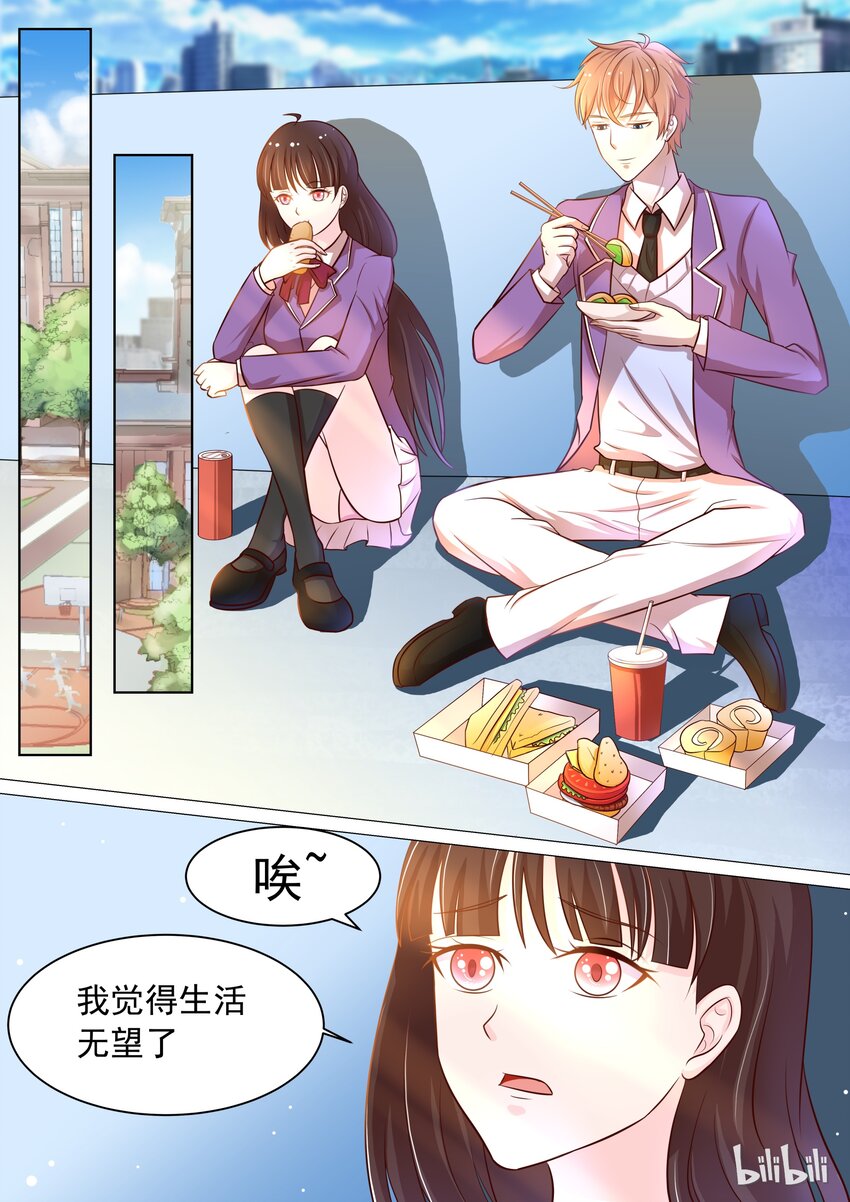 13 新任务-第13话