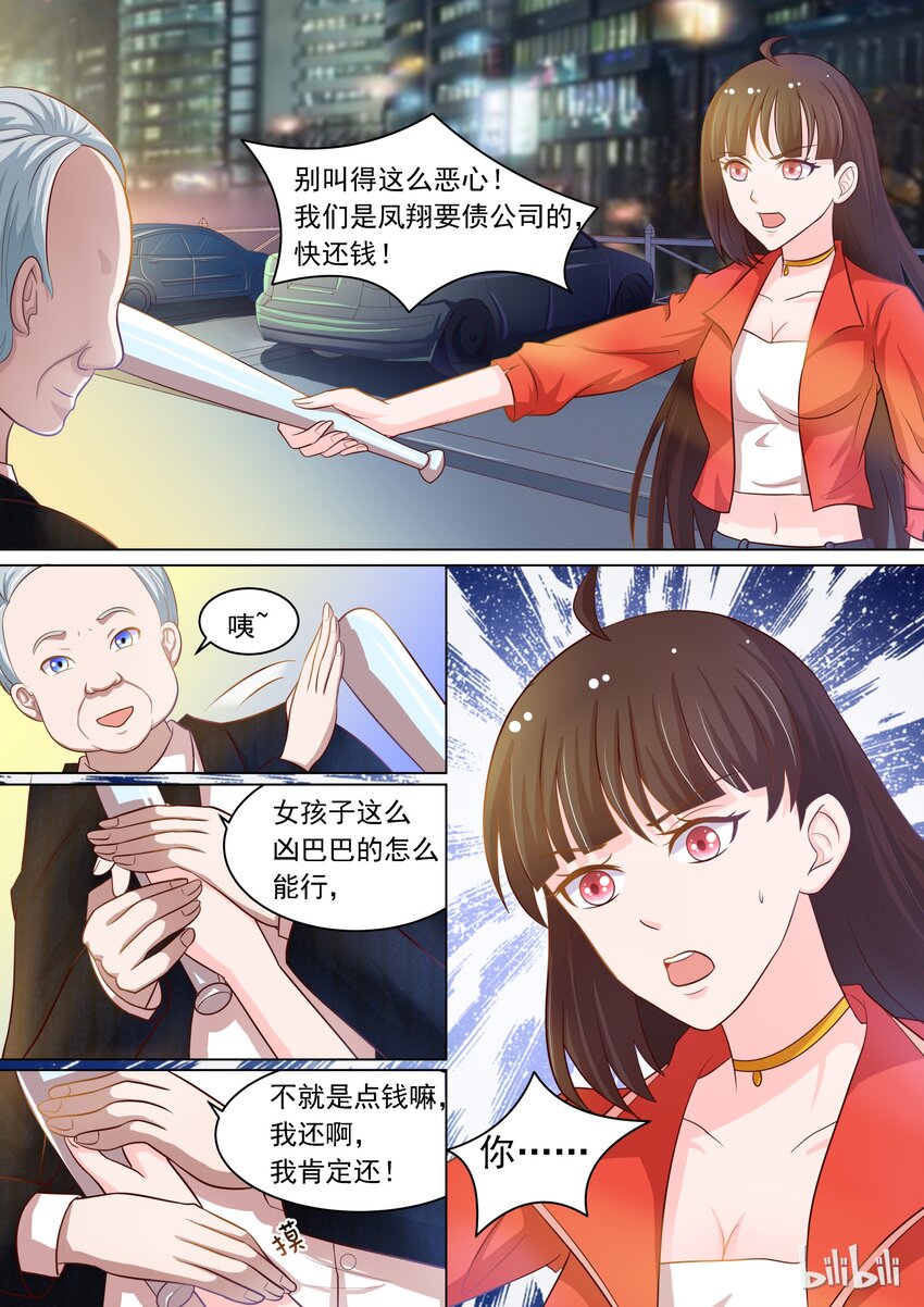 13 新任务-第13话