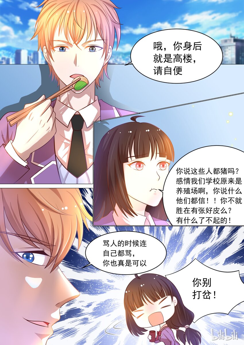 13 新任务-第13话