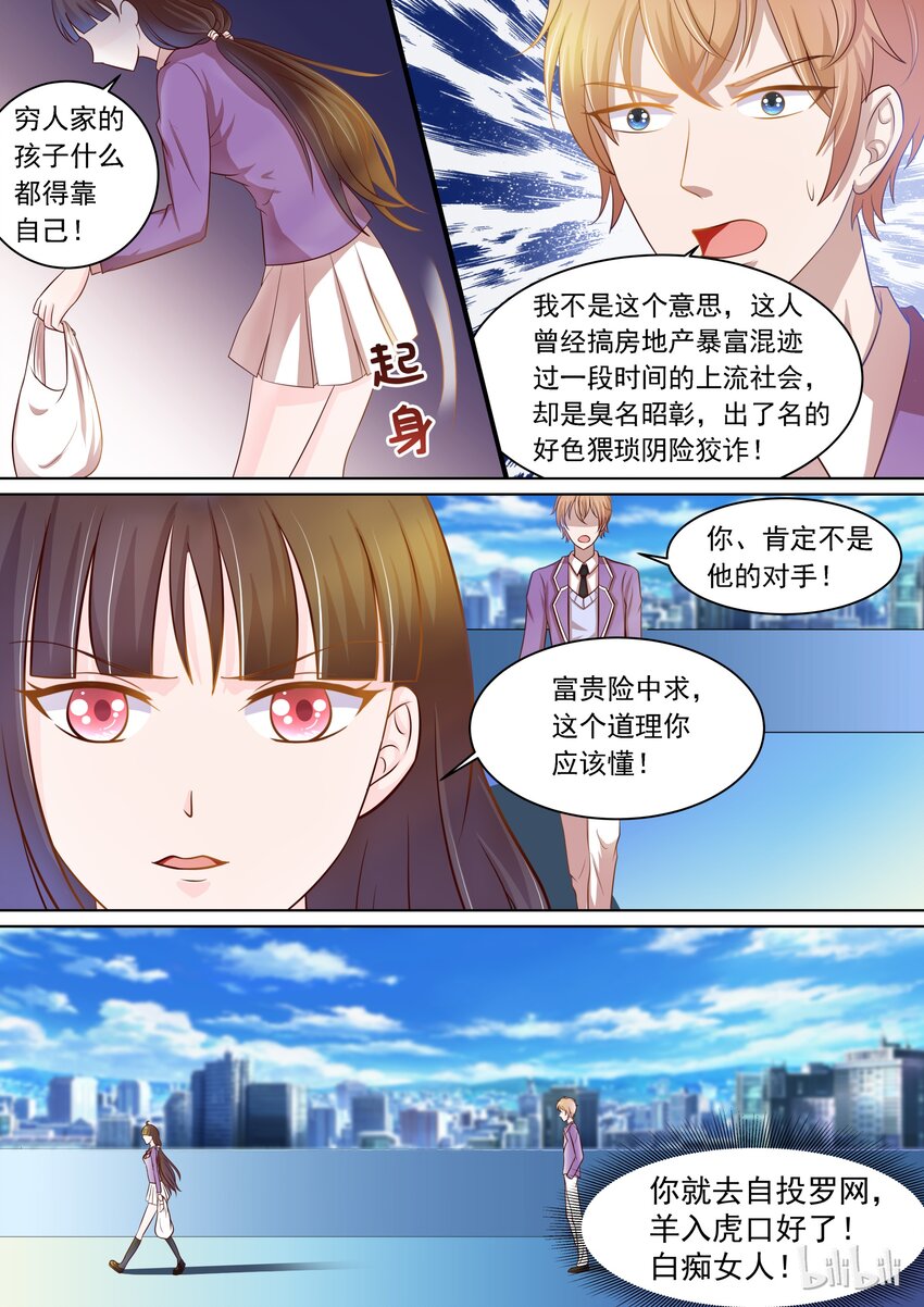 13 新任务-第13话
