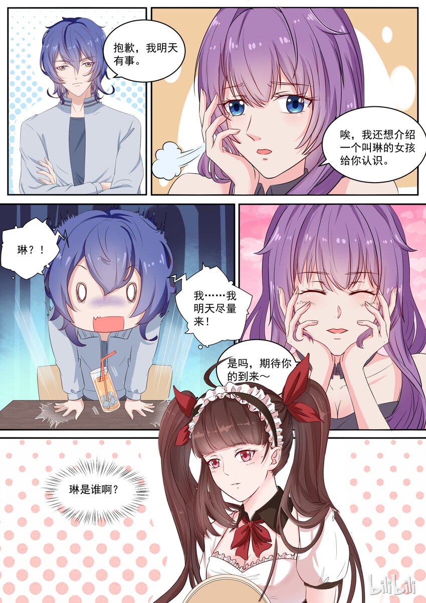 123 人生啊，有时候就是这么惊喜-第123话