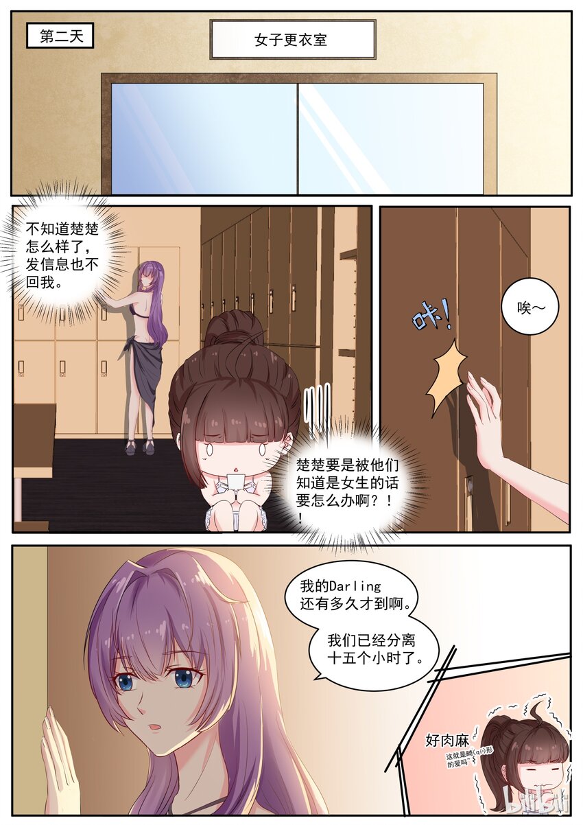 123 人生啊，有时候就是这么惊喜-第123话