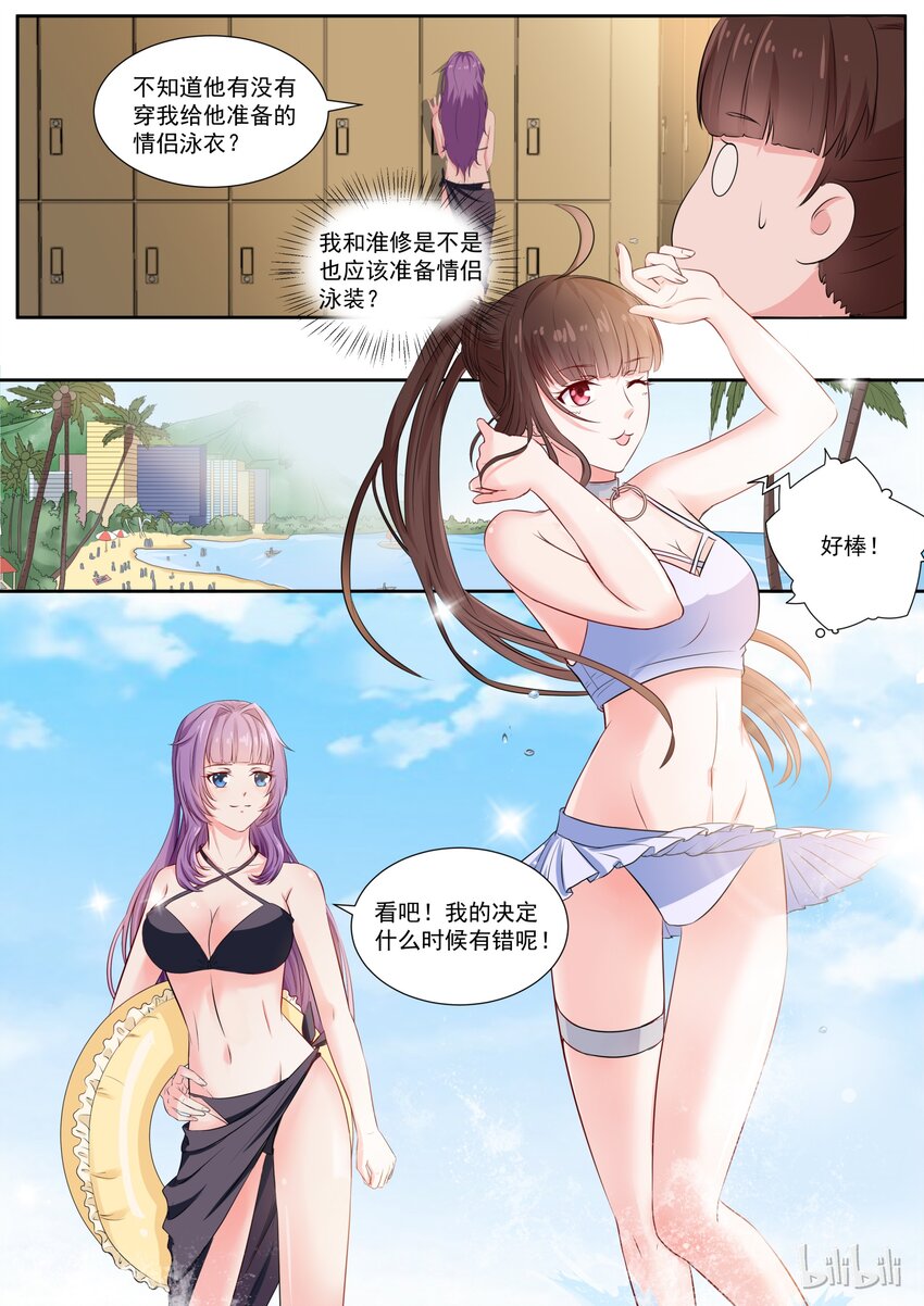 123 人生啊，有时候就是这么惊喜-第123话