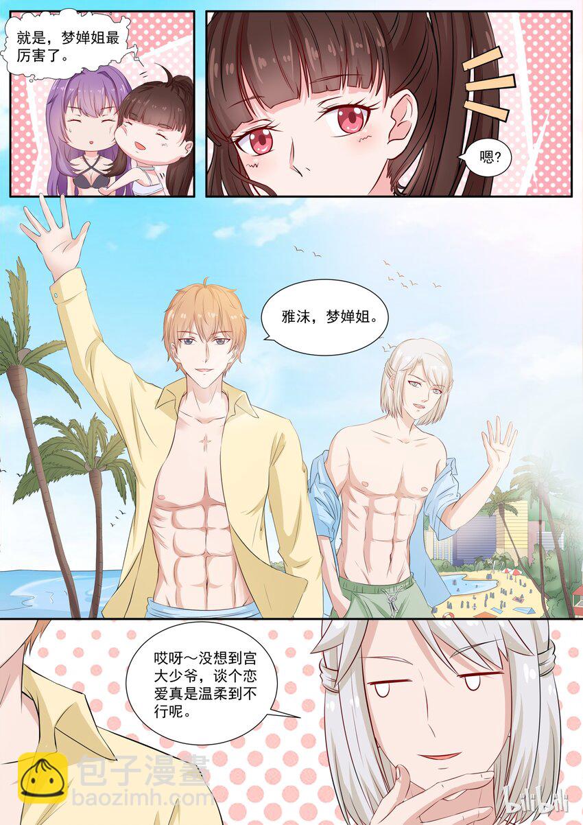 123 人生啊，有时候就是这么惊喜-第123话