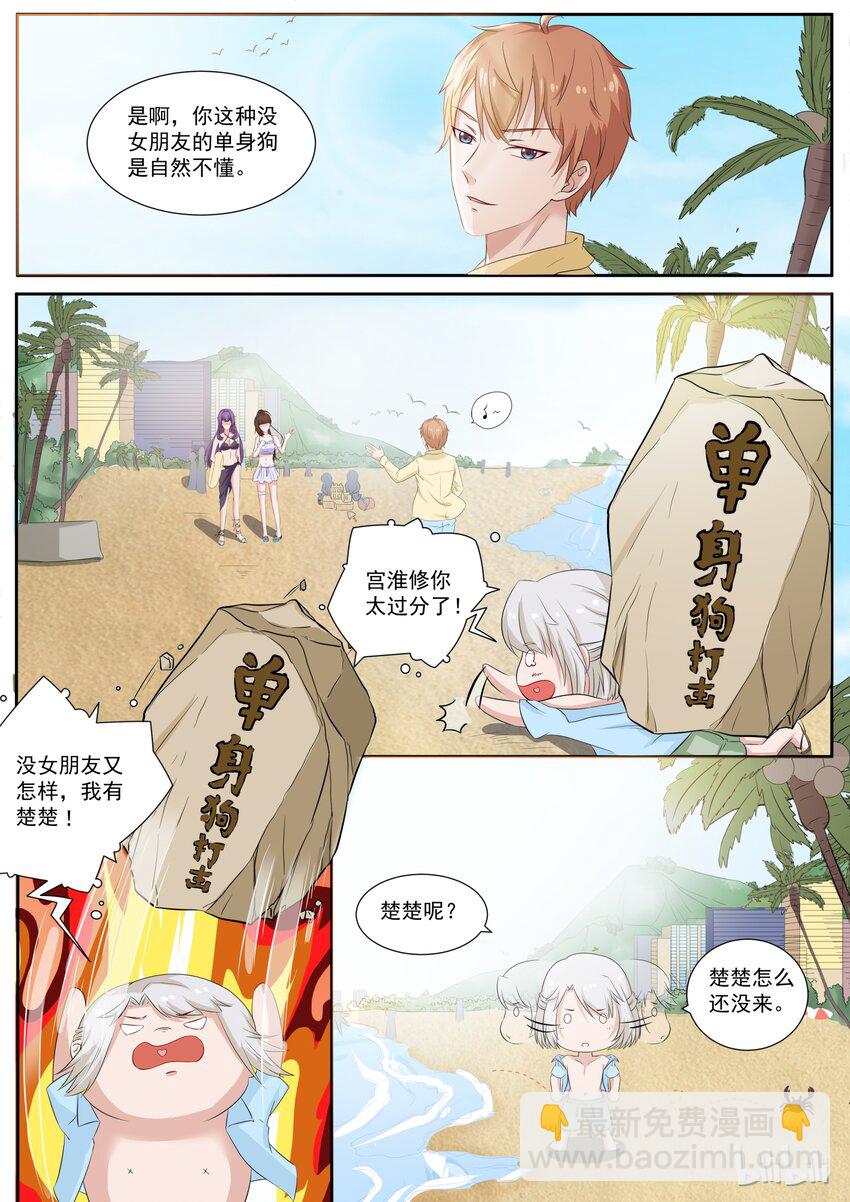 123 人生啊，有时候就是这么惊喜-第123话