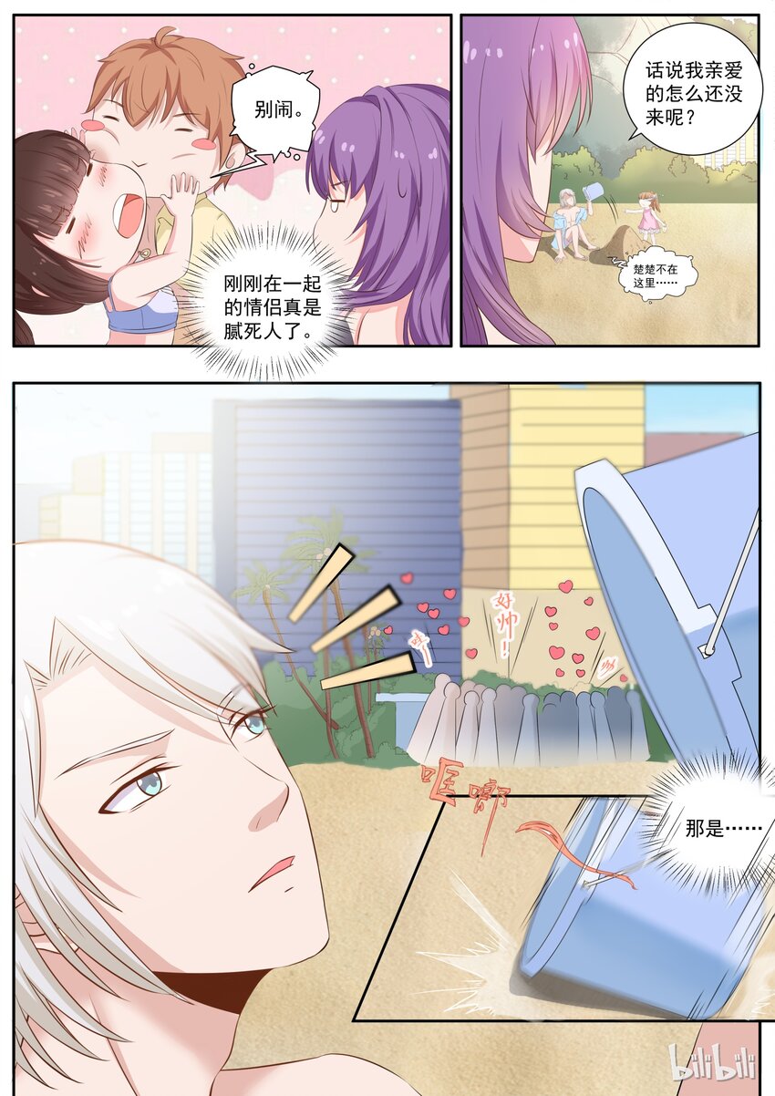 123 人生啊，有时候就是这么惊喜-第123话