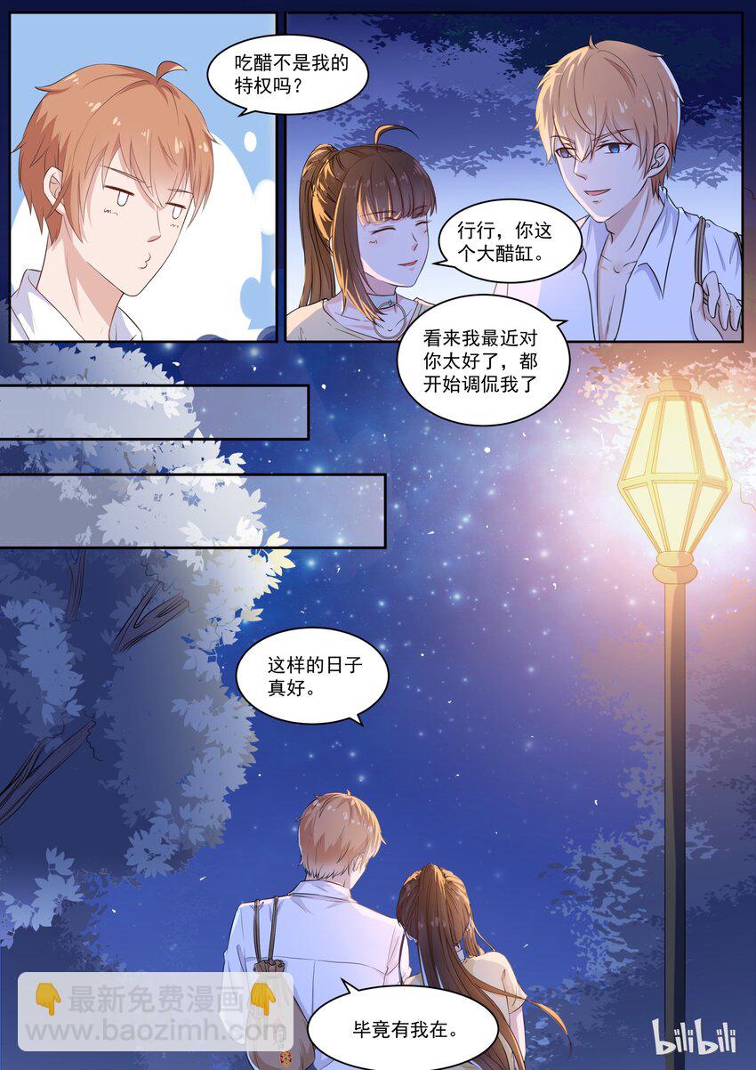 125 一家人要整整齐齐-第125话