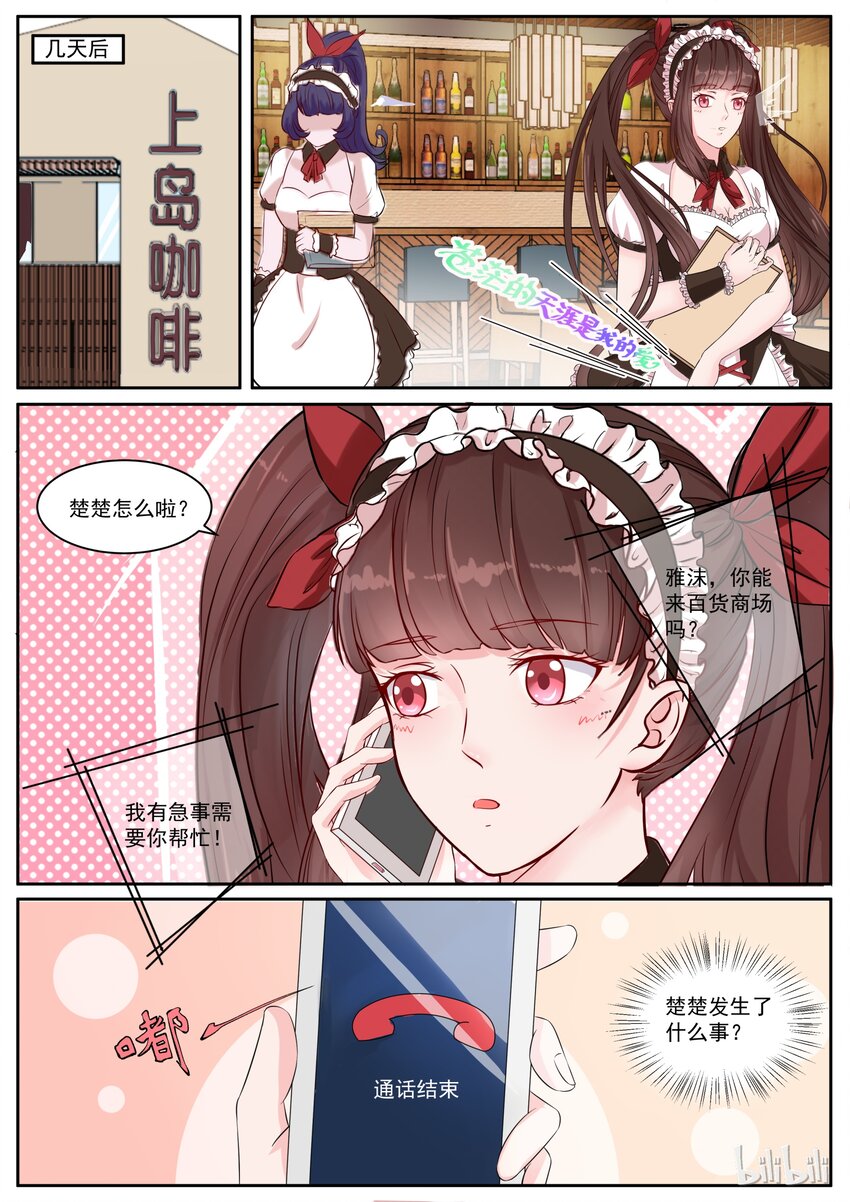 125 一家人要整整齐齐-第125话