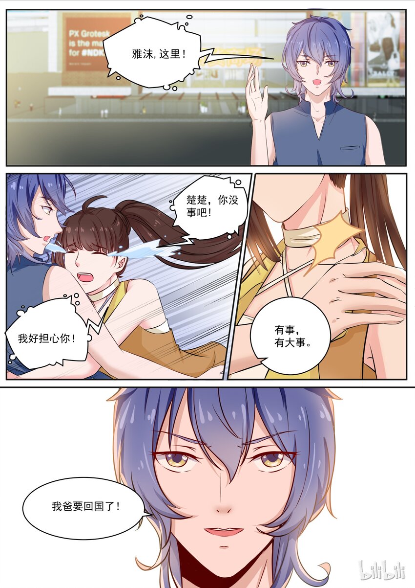 125 一家人要整整齐齐-第125话