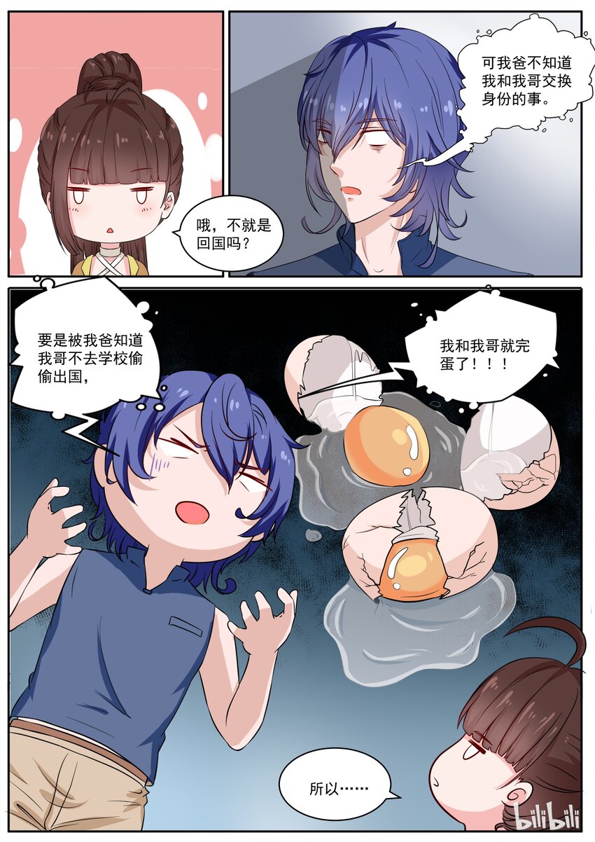 125 一家人要整整齐齐-第125话