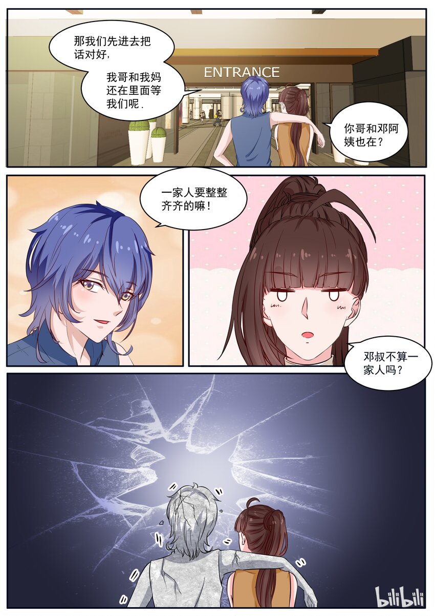 125 一家人要整整齐齐-第125话