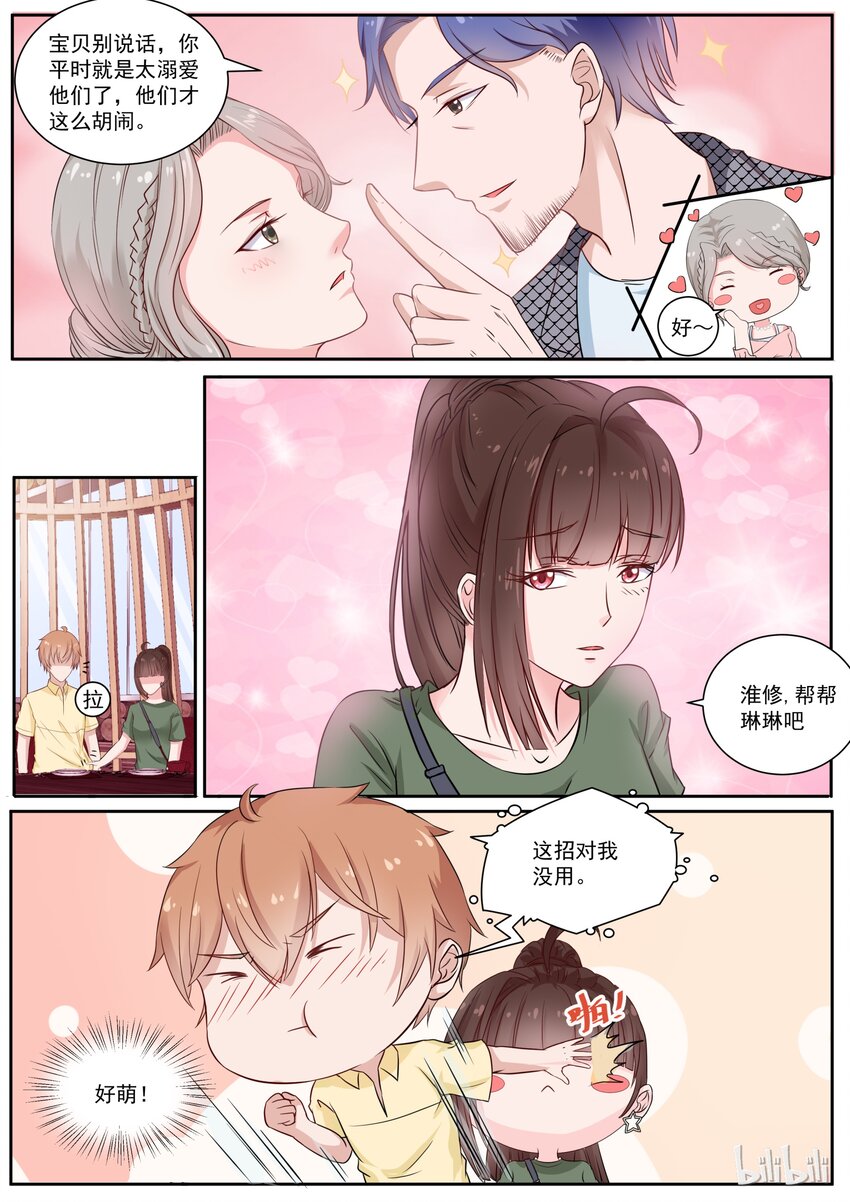 127 想要复杂的？-第127话