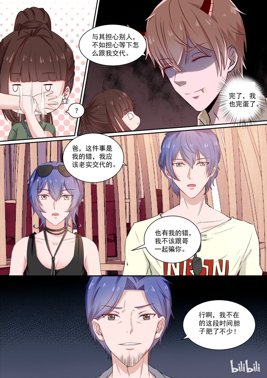 127 想要复杂的？-第127话