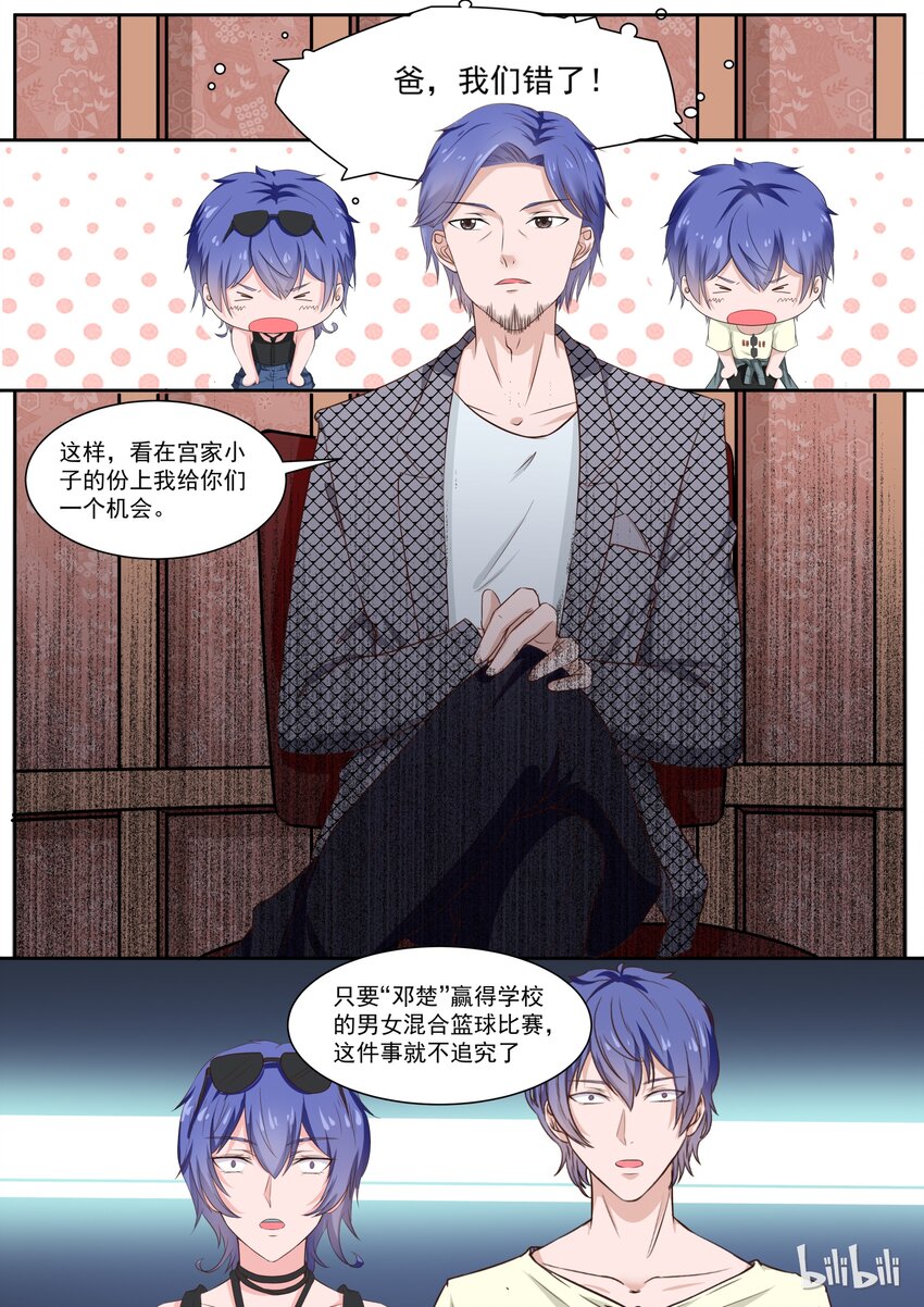 127 想要复杂的？-第127话